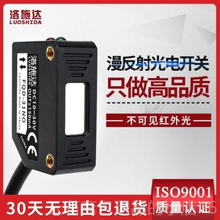2光电感应开关红外感应 31NO 高档方光电开关漫反射式 D感测器形FQ