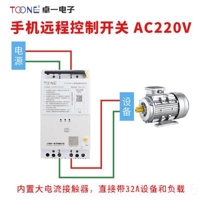 高档卓一灯ZY程T02WX小程序手机远遥控定器经纬度时时控开 关路控