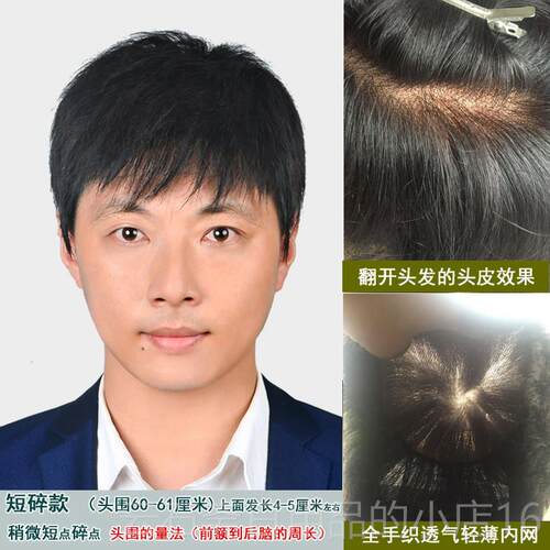 高档发生发真人假发男士年轻帅男气全手织头套地中海中老年短L046
