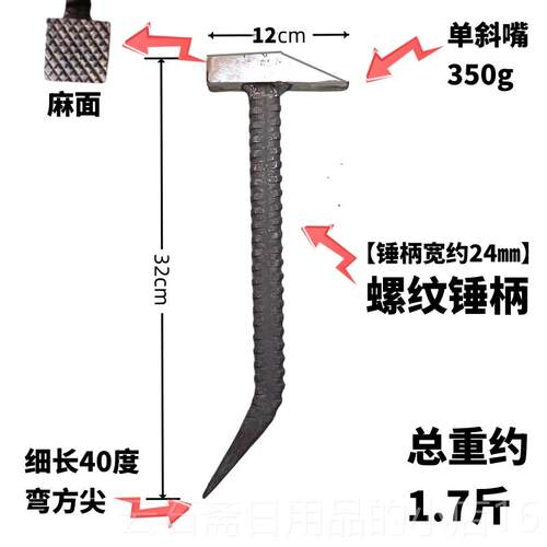 高档辉铝膜工铁锤铝模专用锤子铝木榔头大全工一体鸭辉嘴吕木模锤