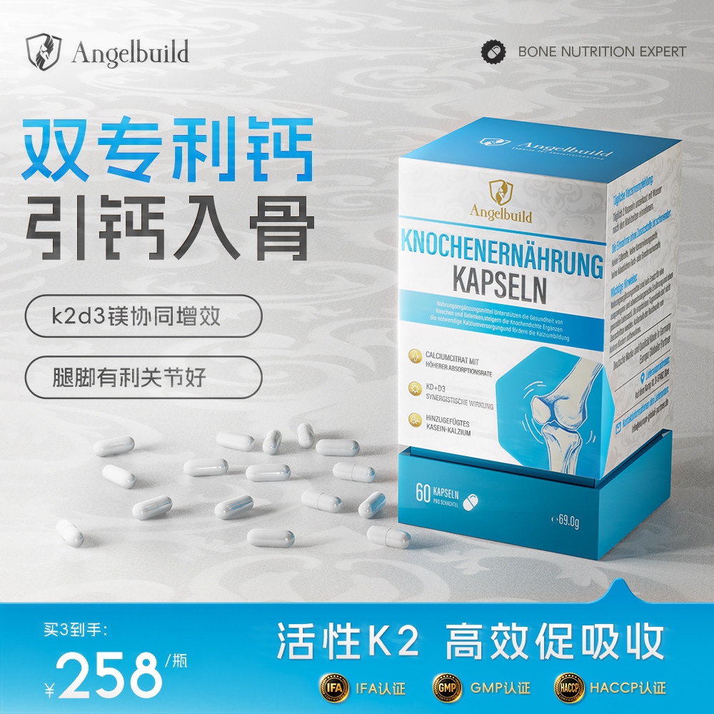 德国进口钙片中老年人腿抽筋腰腿疼骨质疏松成人维生素d3k2补钙