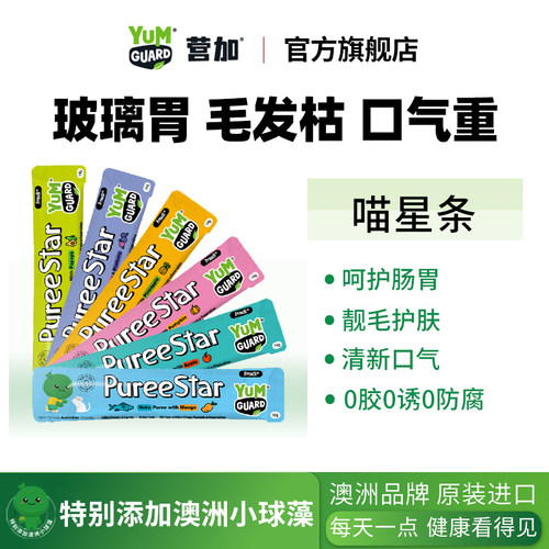 营加进口猫条猫咪零食成幼老湿粮主食罐呵护肠胃靓毛护肤12盒