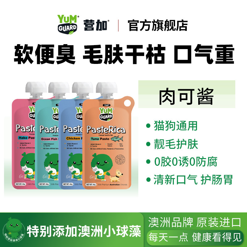 营加进口猫咪肉泥酱湿粮零食呵护肠胃靓毛护肤清新口气12包