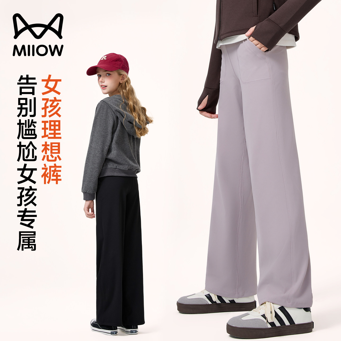 猫人女童加绒鲨鱼裤新款中大童秋冬理想阔腿裤儿童外穿直筒瑜伽裤,童装/婴儿装/亲子装,裤子,淘宝优惠券,粉丝福利购,淘宝优惠卷