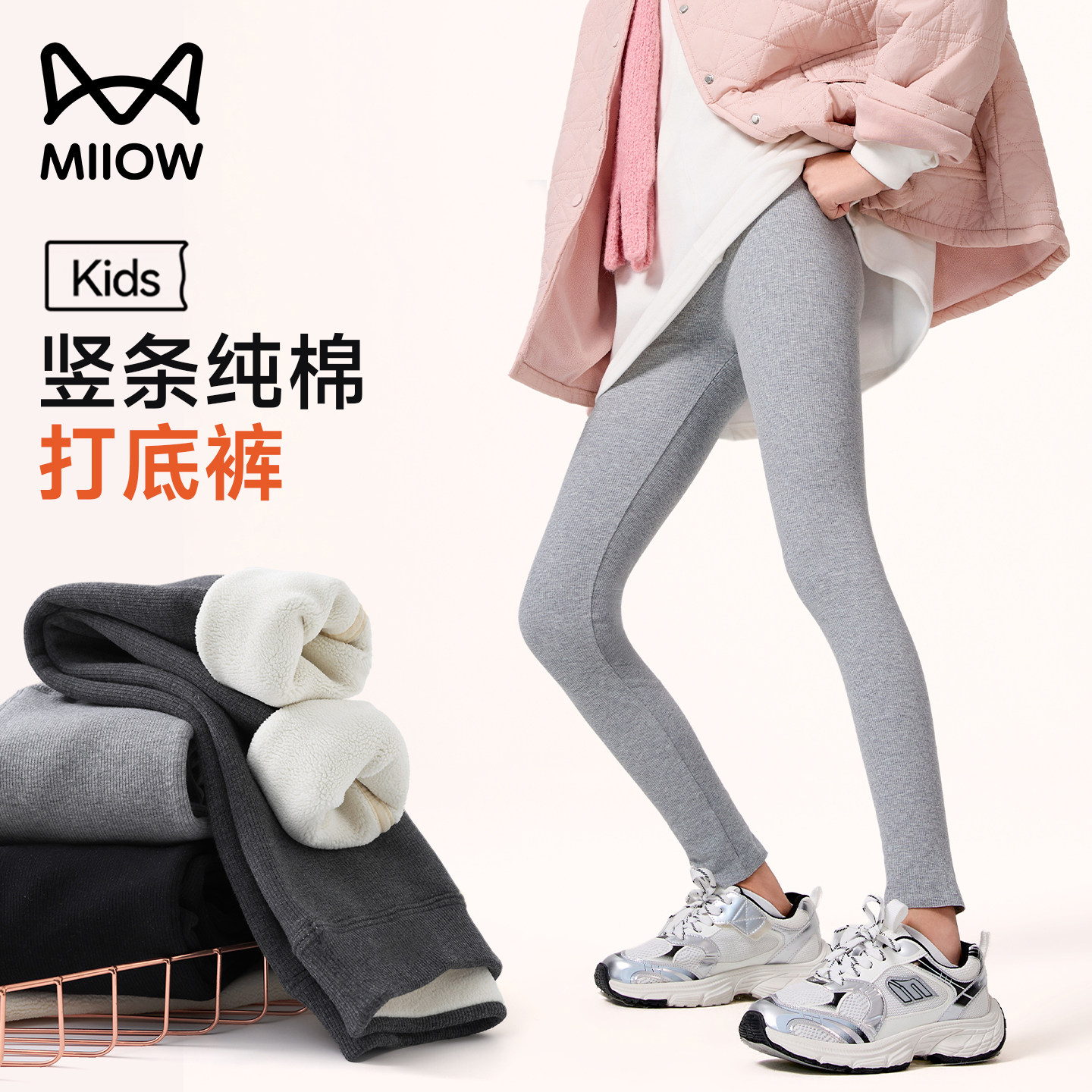 猫人女童螺纹棉打底裤新款冬季高腰保暖棉裤儿童加绒加厚纯棉长裤,童装/婴儿装/亲子装,打底裤,淘宝优惠券,粉丝福利购,淘宝优惠卷