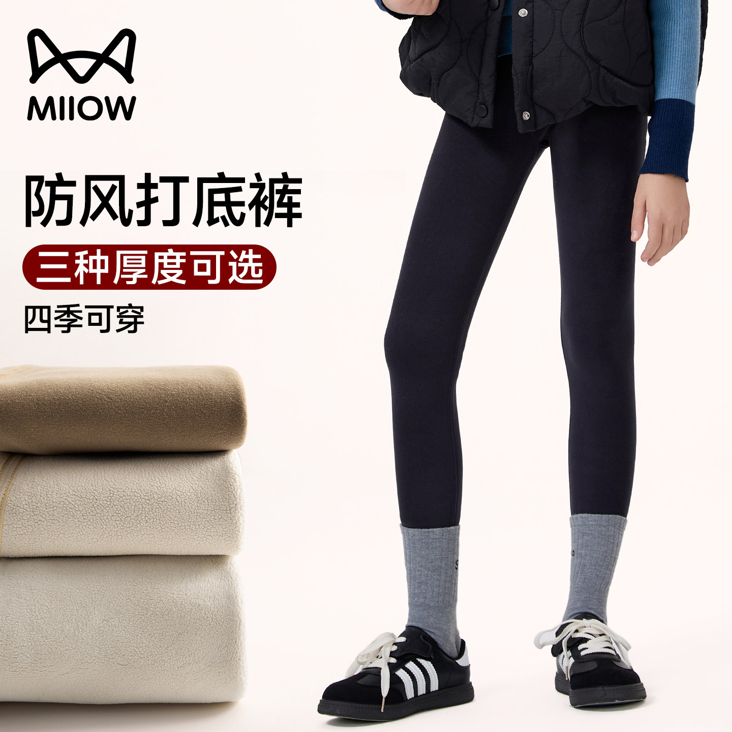 猫人女童加绒加厚打底裤新款高腰弹力秋冬款瑜伽裤儿童防风保暖裤,童装/婴儿装/亲子装,打底裤,淘宝优惠券,粉丝福利购,淘宝优惠卷