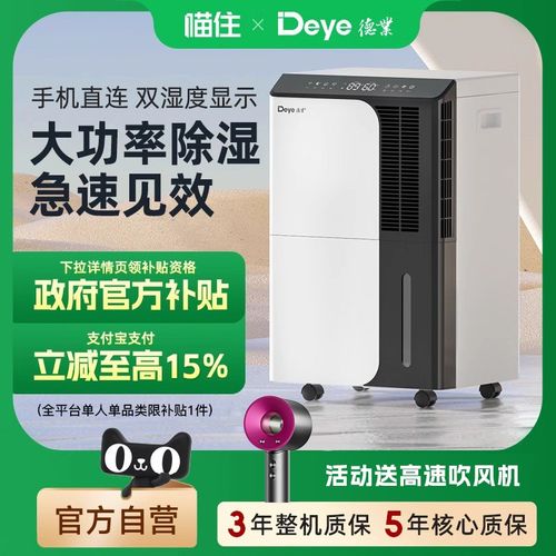 【补贴15%】德业除湿机家用大功率工业抽湿机吸湿除湿器DYD-D50A3