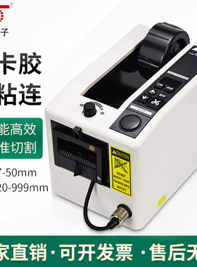 兴丰M-1000胶纸机 胶带切割机透明高温胶布 全自动胶带胶纸切割机
