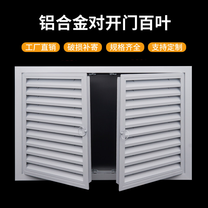 铝合金双开门百叶窗分水器暖气罩检修口遮挡可开橱柜门通风口定制图片