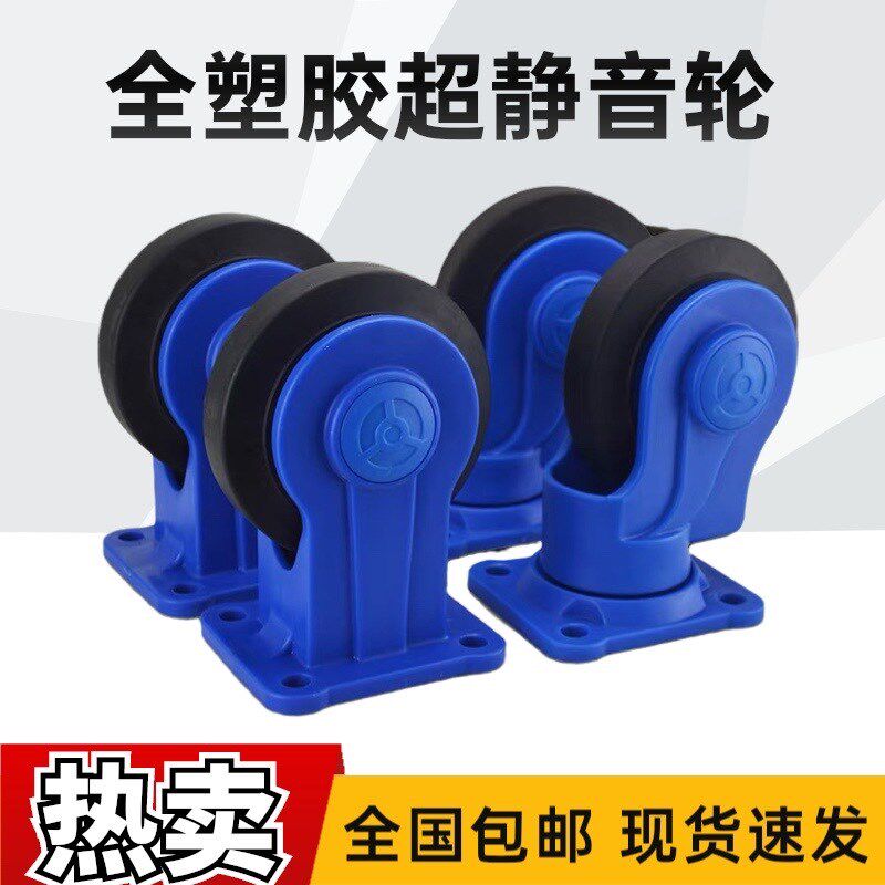 全包重心邮尼龙塑胶静音脚轮防污防腐天然轮5寸4寸灵活工业商用全