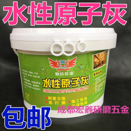 水性原子灰腻子木器白色可调腻子家具制作补土易刮平环保批墙4kg