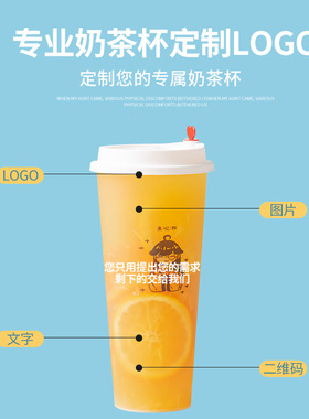 奶茶店90奶茶杯子塑料杯商用冷饮果汁饮料注塑杯定制700ml带盖500