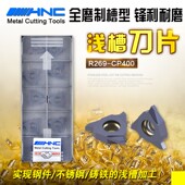 海纳R229 CP400切槽铣刀盘硬质合金涂层刀片卡簧槽密封槽数控刀片