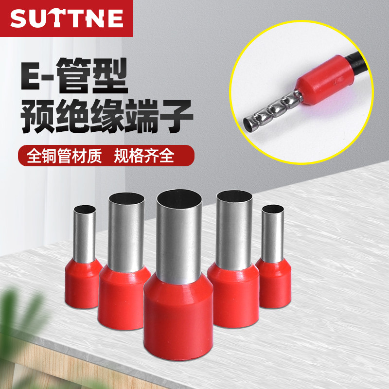 SUTTNE预绝缘欧式端子电工电气接线端子管状针型端子