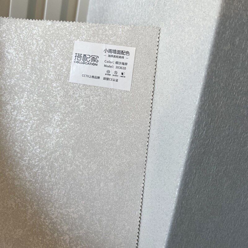 细沙海岸加厚高精密无缝全屋墙布2024年新高级品质壁布全国可施工