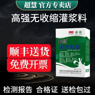 灌浆料高强度无收缩微膨胀早强C60H40地脚螺栓基础加固二次灌浆