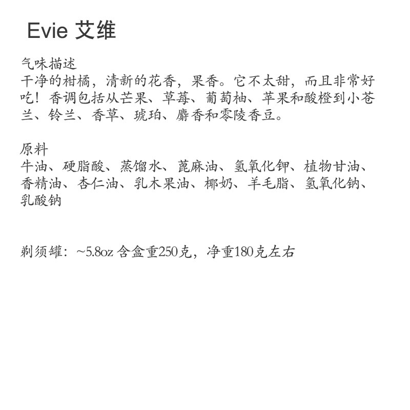 帝诗哎莎男士剃须皂斯特林Evie 柑橘剃须皂刮胡泡沫皂