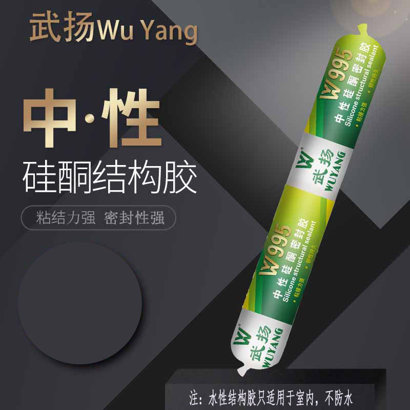 995中性硅酮结构胶快干白色黑色透明耐候玻璃密封外墙强力建筑用