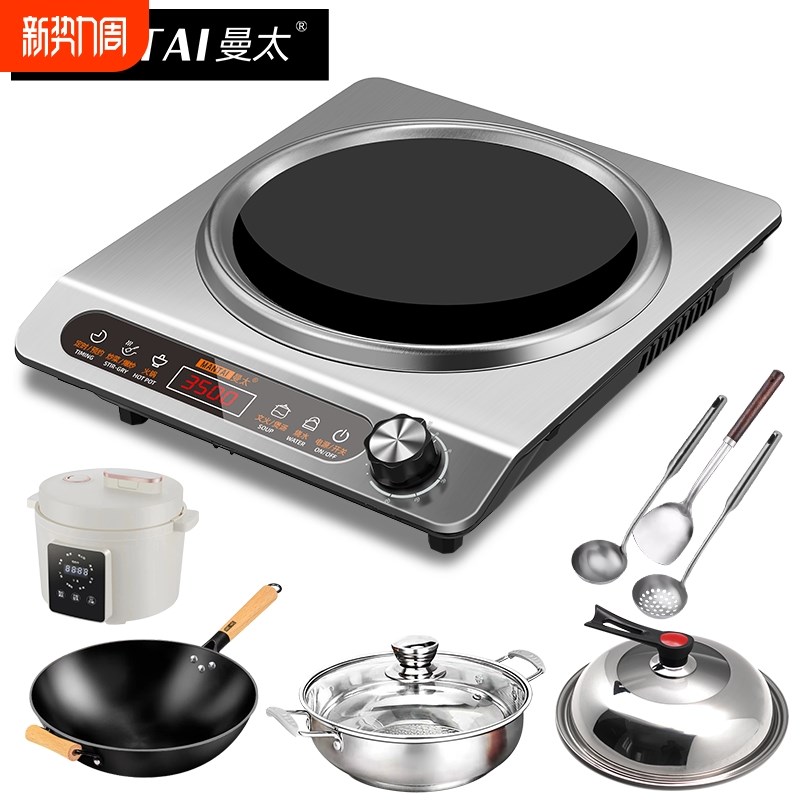 曼太 凹面电磁炉炒菜锅一体全套大功率3500W家用新款电池炉小型灶