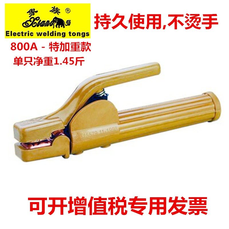 象族牌大象800/1000A加重电焊钳 防烫手电焊钳纯紫铜芯焊把钳焊夹
