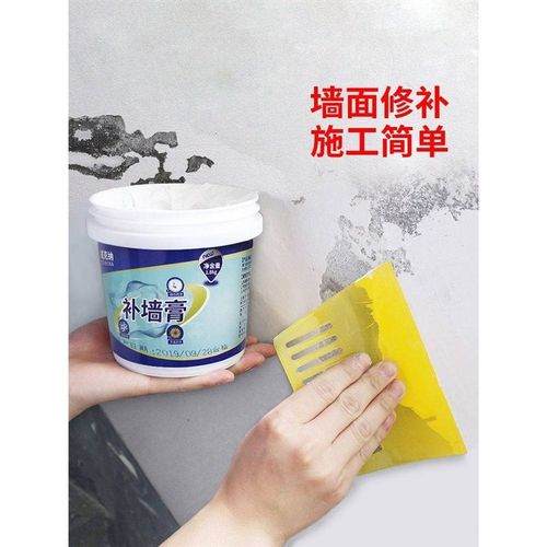 补墙膏墙面修补腻子膏墙壁修复白色乳胶漆白墙家用自喷漆墙体大白