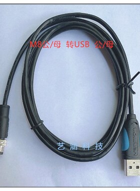 航空插头M8转USB 3芯4芯5芯公头母头带线防水连接器 接插件传感器