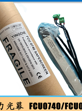 通力光幕FCU07FCU07电梯光幕