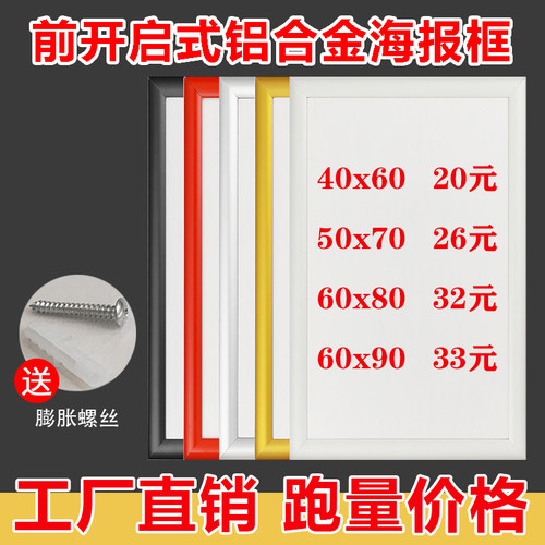铝合金海报框 开启式电梯广告框A4大相框架挂墙A3营业执照框定做