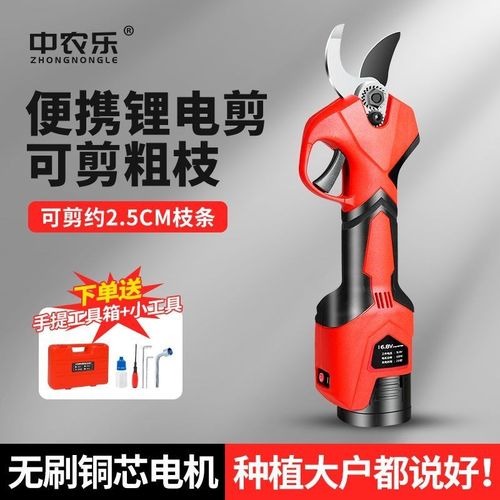 中村一郎旗下中农乐电动修枝剪充电式果园剪树枝剪子锂电粗枝剪子