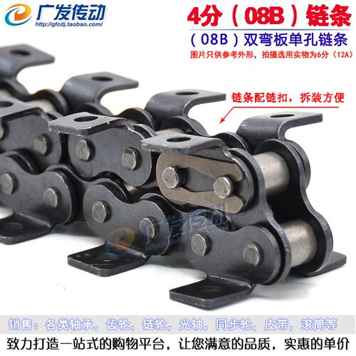 双弯耳单排链条 08B-1/单孔/双侧带耳弯板链条 4分双边弯板链条