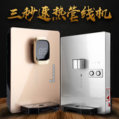 饮水机 管线机家用壁挂式 即热式 超薄小型台式 玻璃大屏面板 直饮机