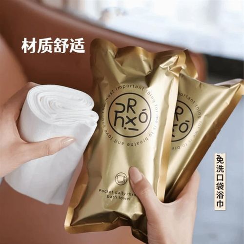 荞芬一次性浴巾压缩加厚加大独立包装旅行用品出差酒店专用毛巾