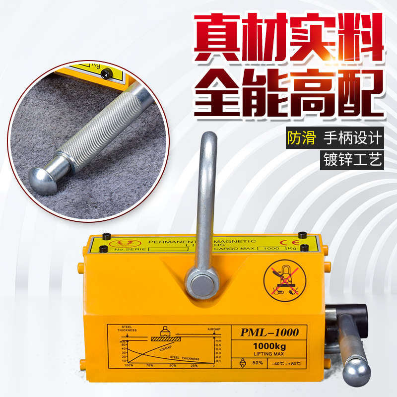 国标磁力吊永磁起重器吸盘0KG00KG1吨2T5吨强力磁铁工业吸铁