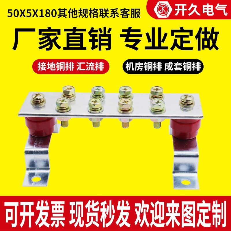 接地铜排50X5机房防雷接地镀锡紫铜加工折弯穿孔机柜铜排接线端子