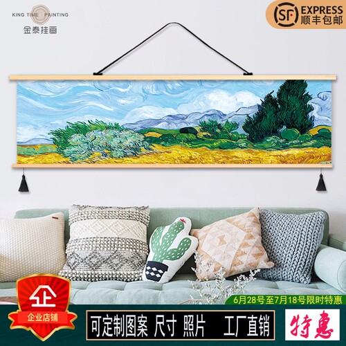 梵高油画长条挂布床头装饰画大尺寸墙布艺术挂画卧室背景墙背景布