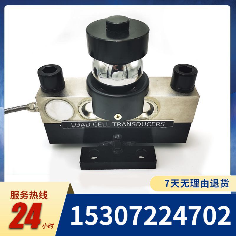 8-200吨地磅传感器/柯力数字传感器/上海耀华数字传感器桥式