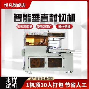 全自动L型封切机热收缩膜包装机自动商用外包装礼盒热塑封膜机包