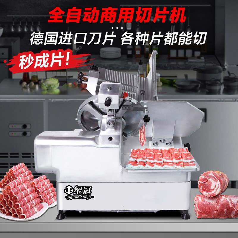 火锅店刨肉机全自动切片机商用羊肉卷牛肉卷刨片机电动切肉机商用