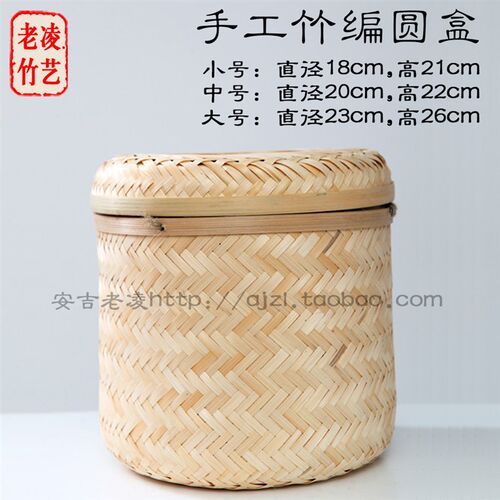 传统纯手工竹编篮竹筒竹筐特产普洱茶叶酒店年货包装盒腌腊食品盒
