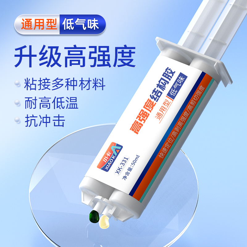 小卡强力ab胶低气味结构胶焊接金属木头玻璃瓷砖大理石的木工专用 - 封面