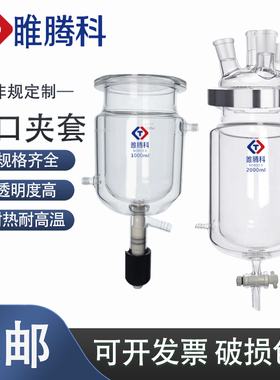玻璃反应釜带下料高真空下料阀四氟活塞下料四氟放料500ml1000ml3