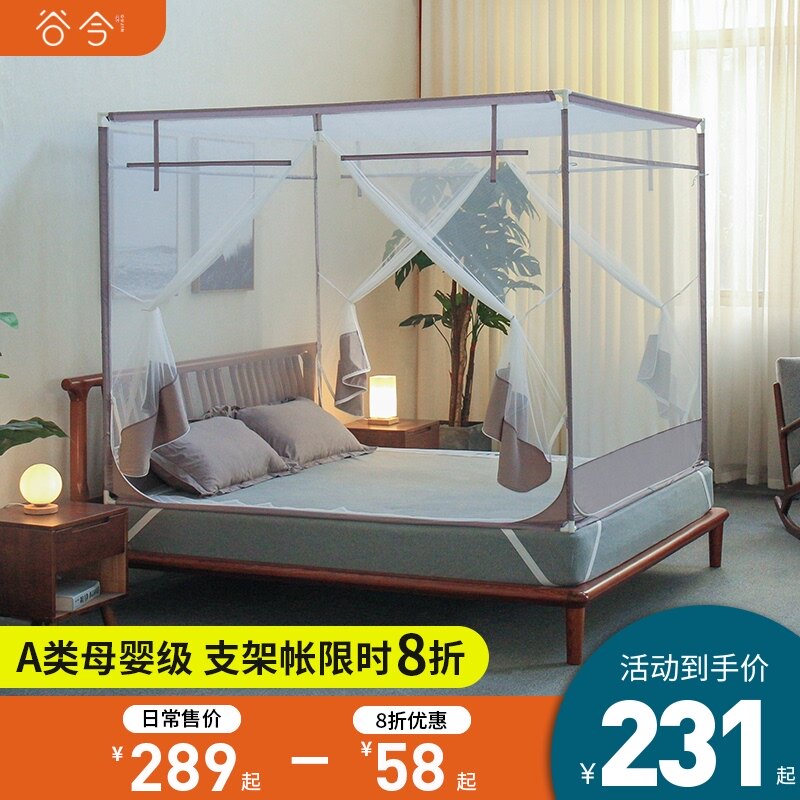 谷今2021新款家用蚊帐防摔儿童支架固定加密加厚拉链式1.5/1.8m床