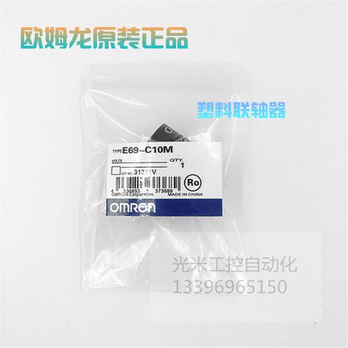 联轴器E69-C08B E69-C68B E69-C06B E69-C04B E69-2支架
