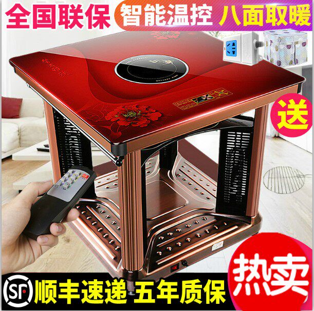 多功能取暖桌电暖桌取暖桌烤火桌家用取暖炉电烤桌电烤炉节能方形