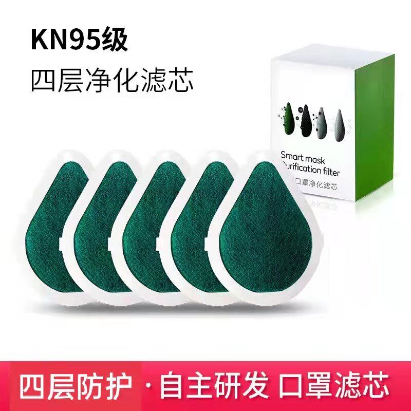 电动口罩替换滤芯一盒5片防雾霾灰尘PM2.5异味4层防护活性炭滤芯