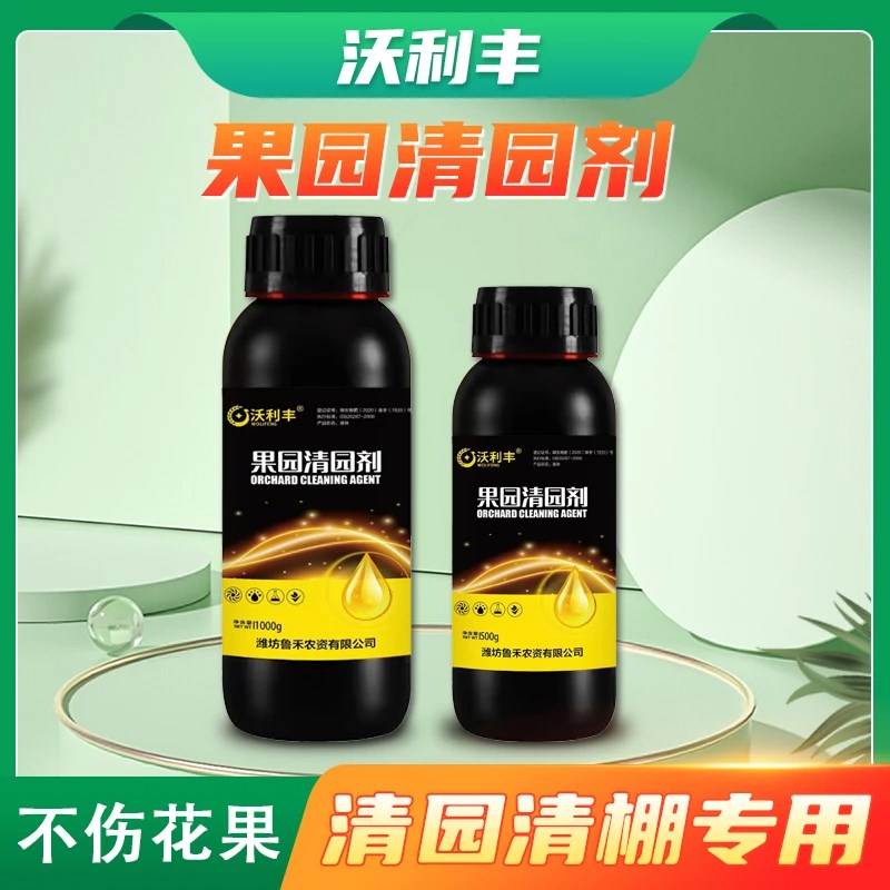 沃利丰果园清园剂果树清园专用清棚剂抗逆恢复树势微生物菌剂大棚