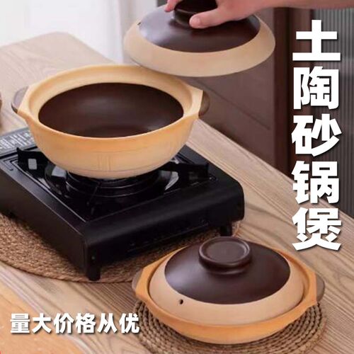 商用明火耐高温煲仔饭砂锅粥浅锅家用炖锅煲汤火锅陶瓷养生土砂锅