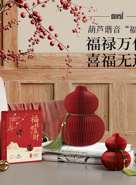 十八纸弥香宝葫芦摆件家居装饰桌面摆放中式福禄挂件车载创意香薰