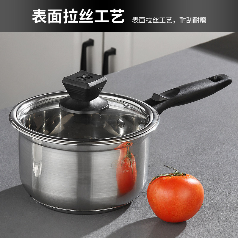 思美雅单柄奶锅 三层复底无磁宝宝辅食锅 加厚家用电磁炉通用汤锅