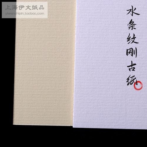 刚古纸水条纹厚卡纸A4/A3 120克220克300克高档艺术卡片纸名片纸